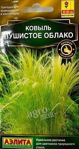 Ковыль "Пушистое облако" ТМ "Аэлита" 5шт