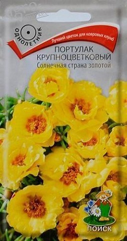 Портулак "Сонячна країна золотий" ТМ "Пошук" 0.1г