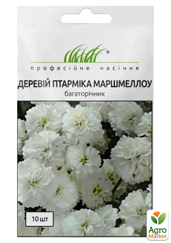 Деревій "Маршмеллоу" ТМ "Професійне насіння" 10шт