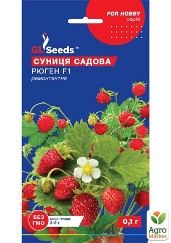 Земляника ремонтантная "Рюген F1" ТМ "GL SEEDS" 0.1г