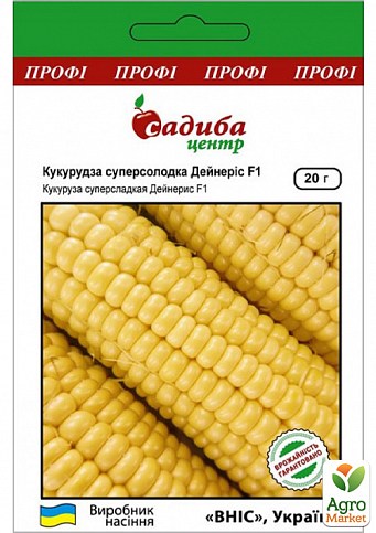 Кукурудза «Дейнеріс F1» ТМ «Садиба центр» 20г