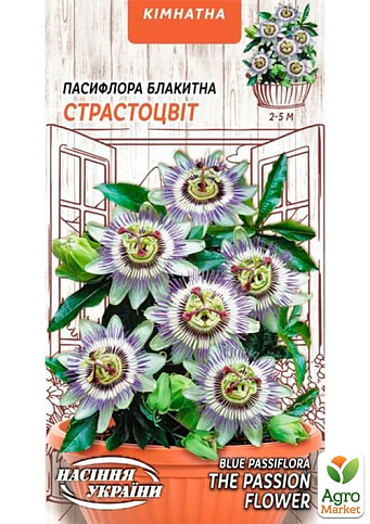 Пассифлора "Голубая" ТМ "Семена Украины" 0.2г