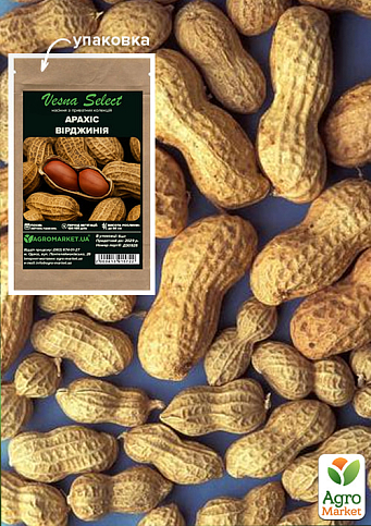 Арахис "Вирджиния" ТМ "Vesna Select" 5шт