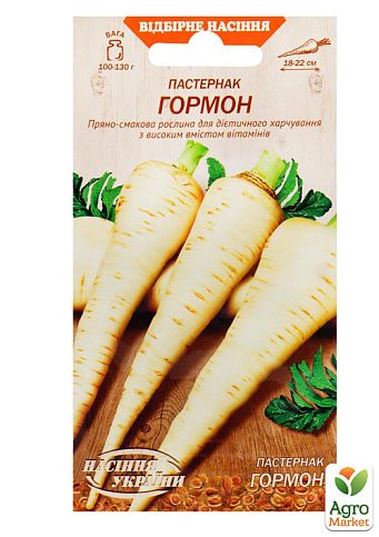 Пастернак "Гормон" ТМ "Семена Украины" 1г