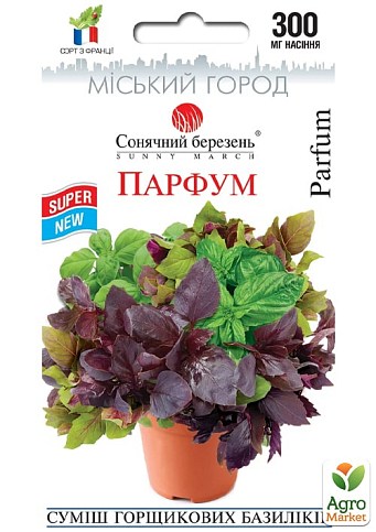 Базилик "Парфюм" ТМ "Солнечный март" 0,3г