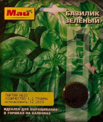 Базилик "Зеленый" ТМ "Май" 1.2г