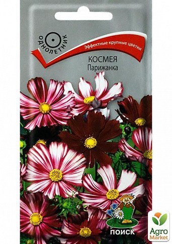 Космея "Парижанка" ТМ "Поиск" 0.1г