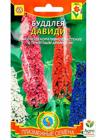 Буддлея "Давиди" ТМ "Плазменные семена" 10шт NEW