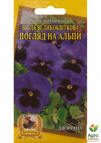 Виола крупноцветковая "Взгляд на Альпы" ТМ "Dionysus" 0.1г