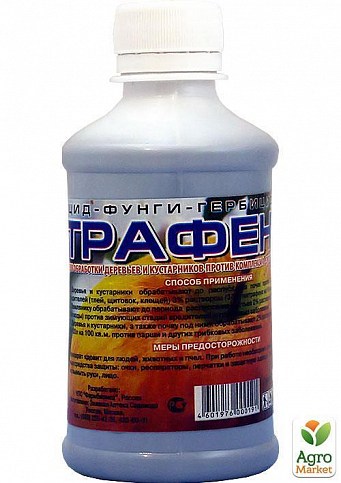 Фунгицид "Нитрафен" 350гр.