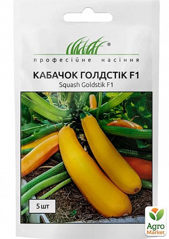 Кабачок "Голдстик F1" ТМ "Hem Zaden" 5шт