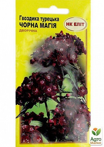 Гвоздика турецкая "Черная магия" ТМ "НК ЭЛИТ" 0.3г
