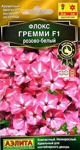 Флокс "Греммі F1 рожево-білий" ТМ "Аеліта" 5шт