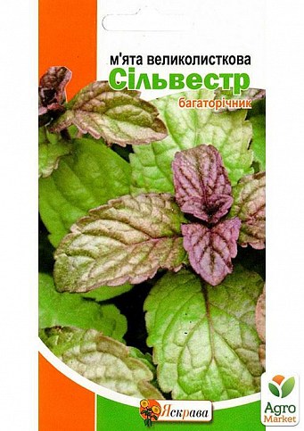Мята "Сильвестр" ТМ "Яскрава" 0.05г