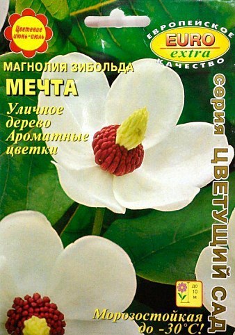 Магнолия зибольда "Мечта" ТМ "АЭЛИТА" 0.29г