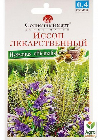 Иссоп "Лекарственный" ТМ "Солнечный март" 0,4г