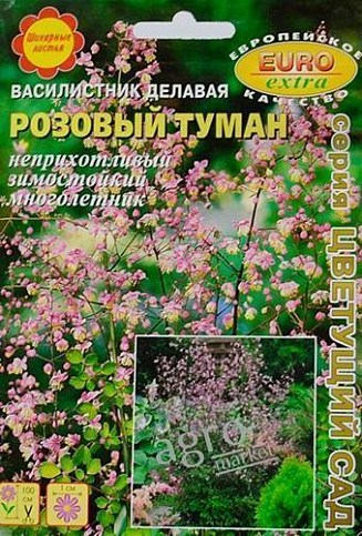 Василистник делавая "Розовый туман" ТМ "Аэлита" 0.03г