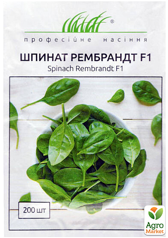 Шпинат "Рембрант F1" ТМ "Профессиональные семена" 2г