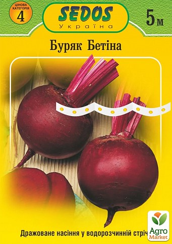 Буряк "Бетіна" ТМ "Sedos" 5м
