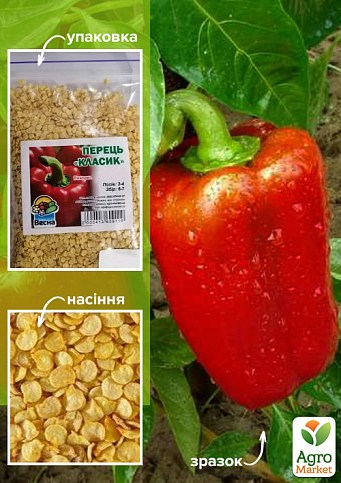Перець "Класик" ТМ "Весна" 100г