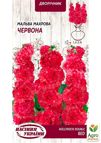 Мальва махровая "Красная" ТМ "Семена Украины" 0.1г