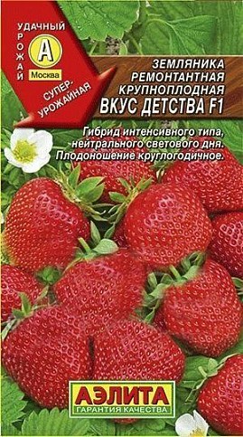 Земляника ремонтантная крупноплодная "Вкус детства F1" ТМ "Аэлита" 7шт