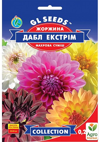 Жоржина "Дабл екстрим" ТМ "GL SEEDS" 0.25г