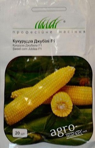 Кукурудза "Джубілі F1" ТМ "Hem Zaden" 20шт