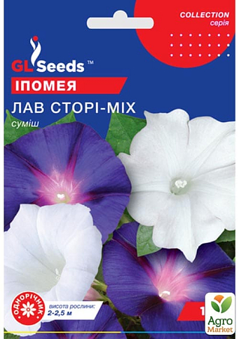 Іпомея "Лав сторі-mix" ТМ "GL SEEDS" 1г