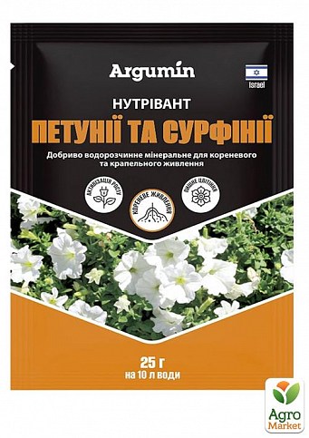 Мінеральне добриво для петуній та сурфіній "Нутрівант" Argumin 25г