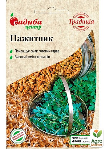 Пажитник ТМ "Садиба центр" 1г