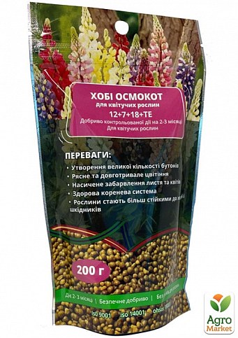 Мінеральне добриво "Осмокот для квітучих рослин" гранула 200г