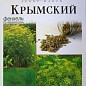 Фенхель "Крымский" ТМ "Солнечный март" 2г
