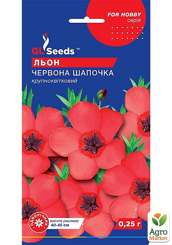 Лен "Красная шапочка" ТМ "GL SEEDS" 0.25г