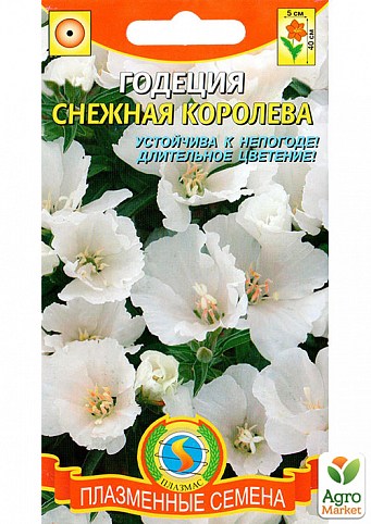 Годеция "Снежная королева" ТМ "Плазменные семена" 0,1г NEW