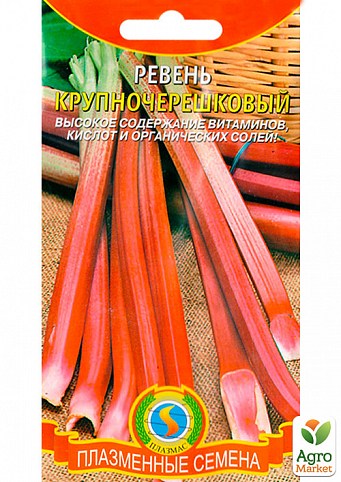 Ревінь крупночерешковий ТМ "Плазмові насіння" 0,3г NEW