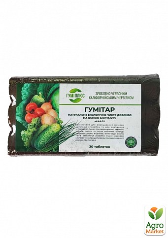 Торфобиогумусные таблетки "Гумитар" ТМ "Гермес" 30шт