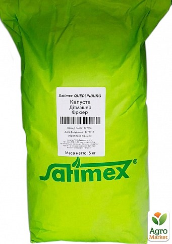 Капуста "Дитмаршер Фрюер" ТМ "Satimex" 5кг
