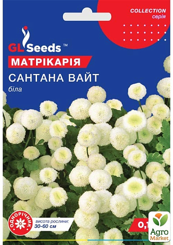 Матрікарія біла "Сантана вайт" ТМ "GL SEEDS" 0.15г