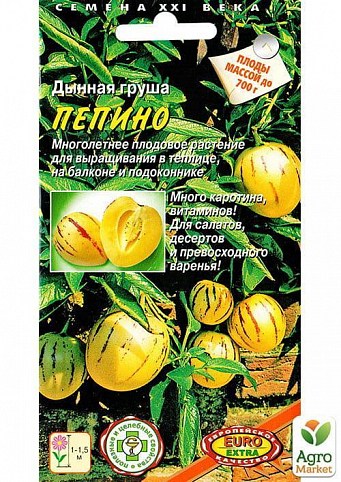 Дынная груша "Пепино" ТМ "АЭЛИТА" 4шт