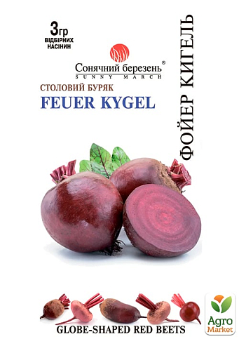 Свекла "Фойер Кигель" ТМ "Солнечный март" 3г