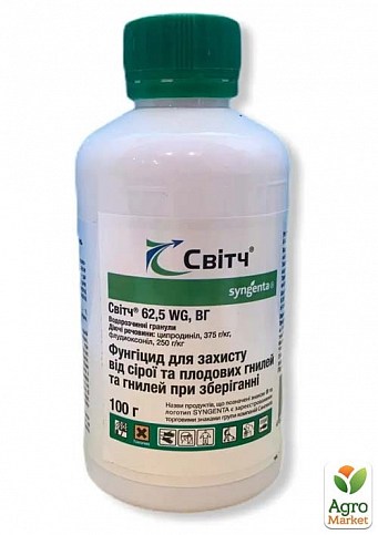 Фунгицид "Свитч" ТМ "Syngenta" 100г