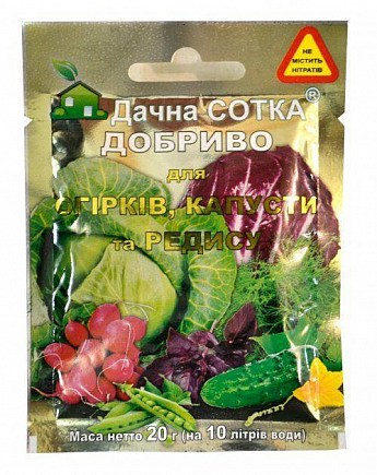 Добриво для огірків, капусти і редиски "Дачна сотка" ТМ "Новоферт" 20г