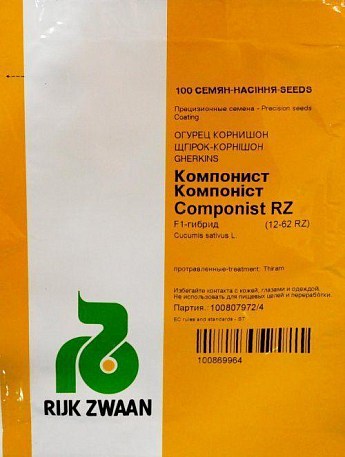 Огірок "Компоніст F1" ТМ "RIJK ZWAAN" 100шт