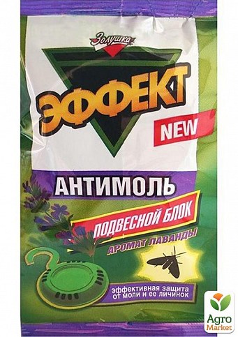 Подвесной блок "Эффект Антимоль" с ароматом лаванды 1шт