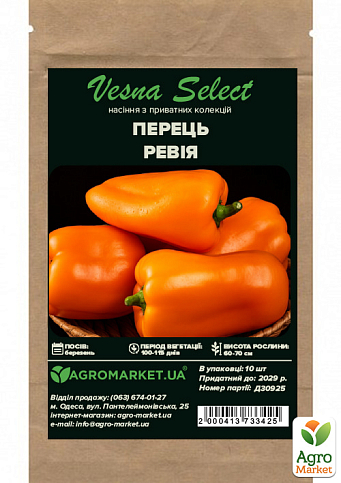 Перец "Ревия" ТМ "Vesna Exclusive"10шт - фото 2