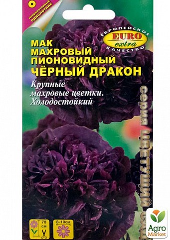 Мак махровый пионовидный "Черный дракон" ТМ "Аэлита" 0.05г