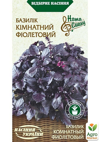 Базилик "Комнатный фиолетовый" ТМ "Семена Украины" 0.25г