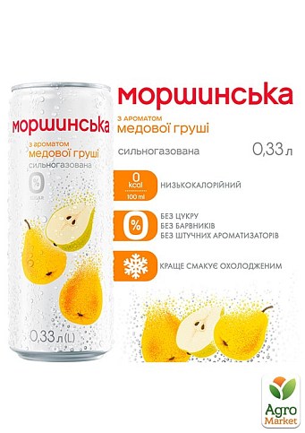 Напиток Моршинская с ароматом медовой груши 0,33л - фото 2