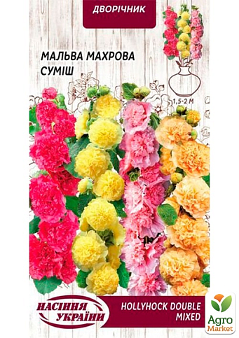 Мальва махрова "Суміш" ТМ "Насіння України" 0.2г